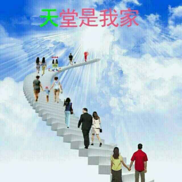 这世界非我家【这些人都是存着信心死的,并没有得着所应许的,却从