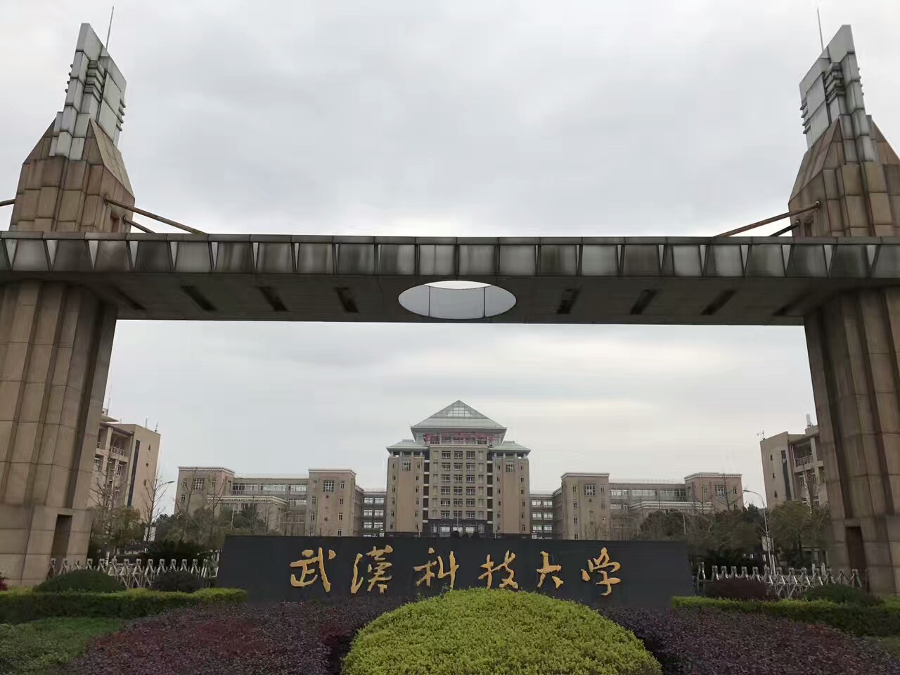 武汉科技大学校友们目前都在做什么工作呢