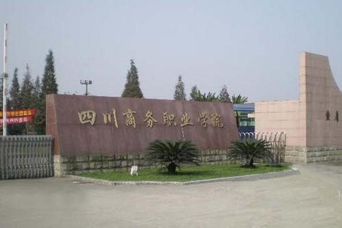 四川商务职业学院#同学们你们都在从事本专业工作吗?