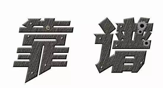 来,有没有大佬说句良心话,这上边的招聘信息靠谱不.