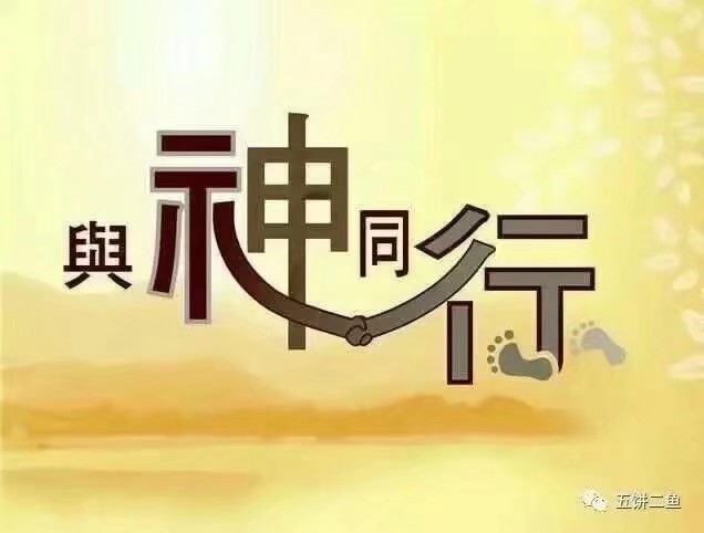 【耶稣在屋里坐席的时候,有好些税吏和罪人来,与耶稣和祂的门徒一同