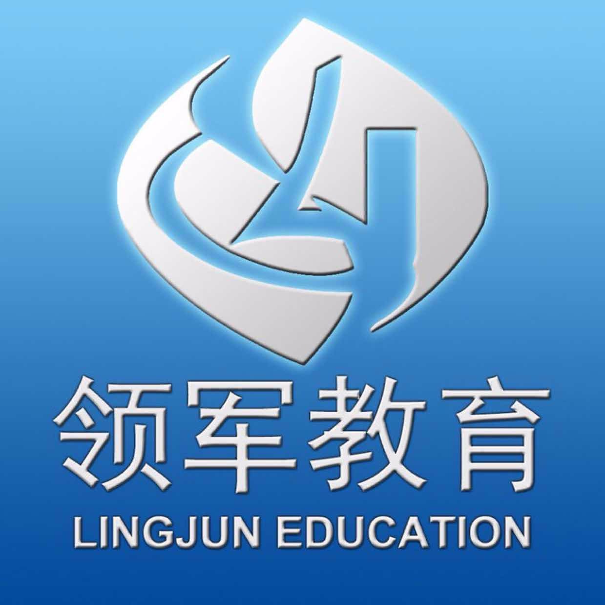 领军教育待遇怎么样