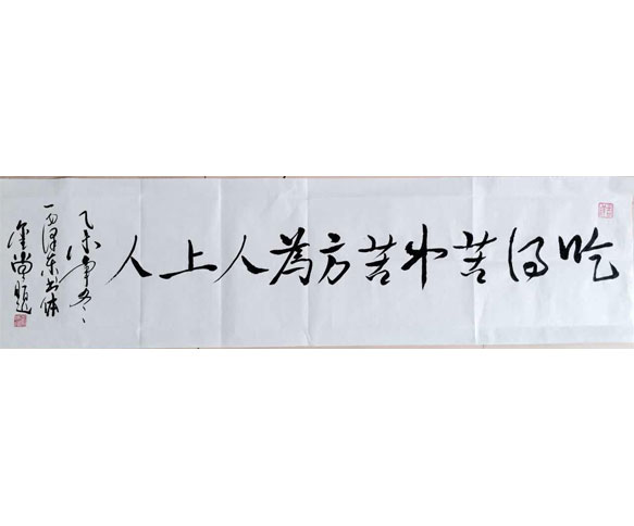 都说吃的苦中苦方为人上人吃的了苦就一定能成功吗