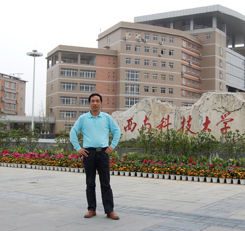 西南科技大学有在成都的校友吗