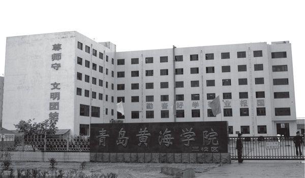 青岛黄海学院#校友们,目前都在做什么ぷ作呢?