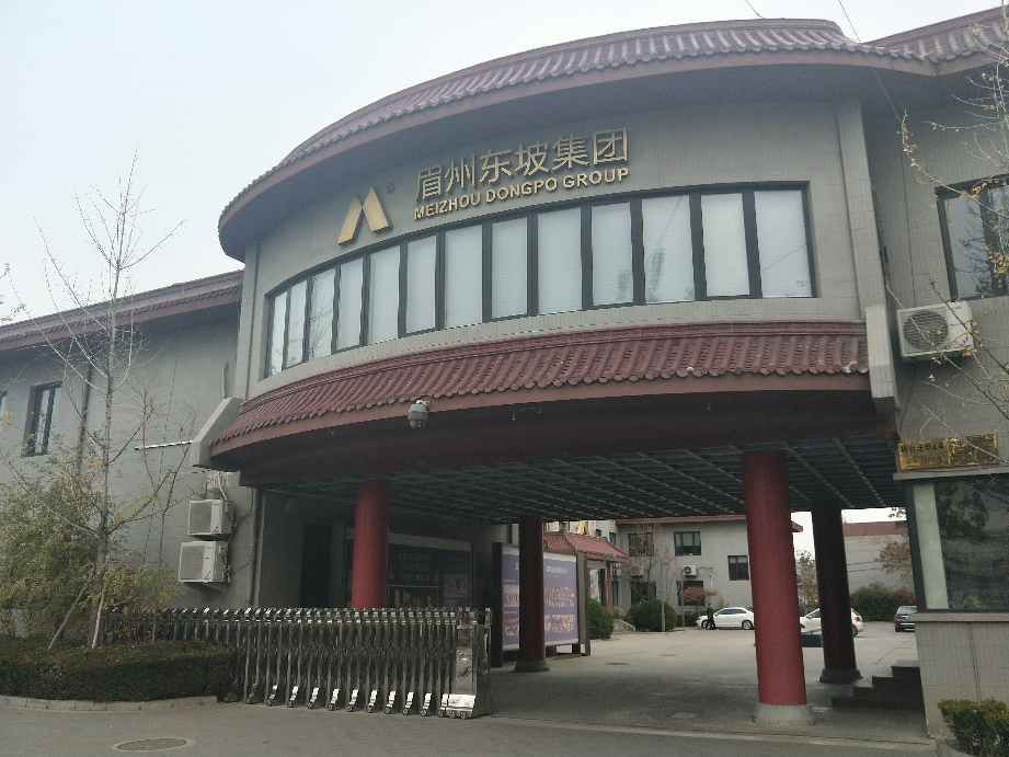 眉州东坡餐饮管理北京有限公司崇文门分公司