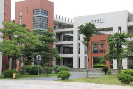 韶关高级技师学院