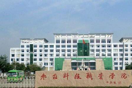 枣庄科技职业学院#马上离校 还不明确自己想要干什么