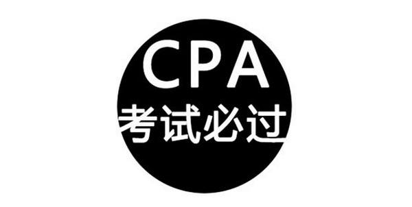 通过了cpa专业阶段,但是学历低能找到工作吗?