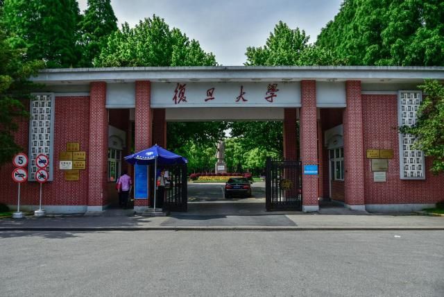 复旦大学财务处