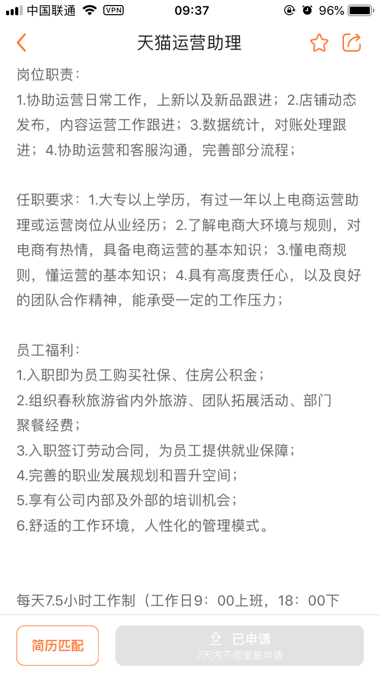 现在电商平台越来越多,很多必须要求有过这个平台的经验,越面试越迷茫