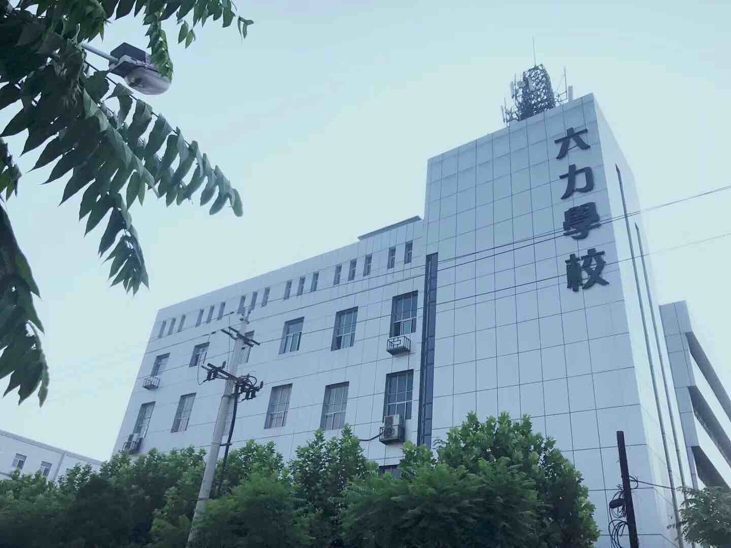 六力学校办公地点在天狮学院老校区
