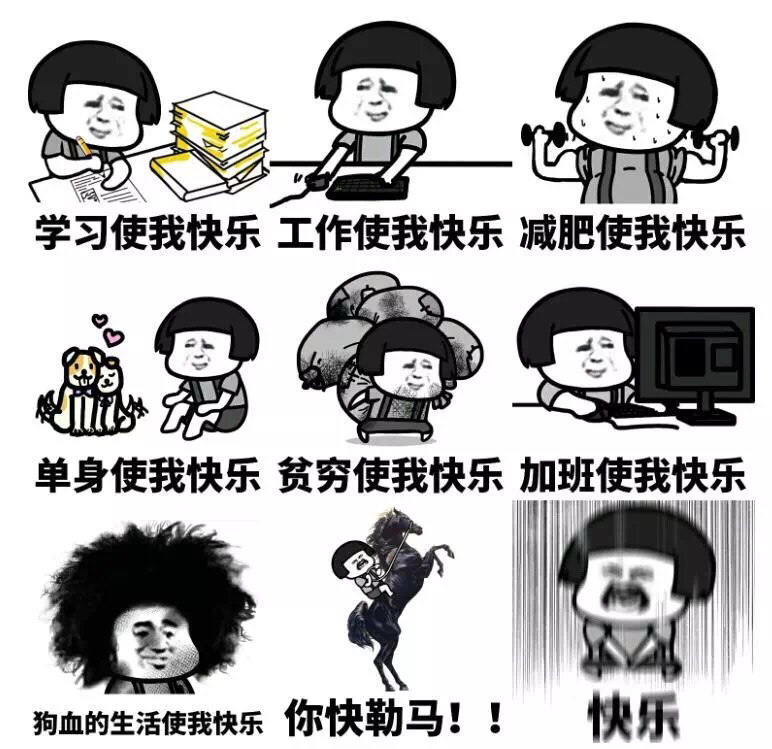 不想加班的员工不是好员工.我爱工作,工作使我快乐.