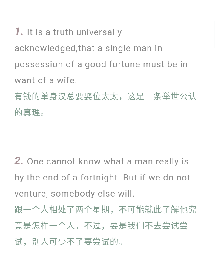 【每日英语汇《傲慢与偏见》中的经典句子