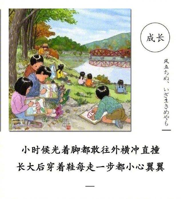 我们终于到了小时候的羡慕的年纪,却没有成为小时候羡慕的人