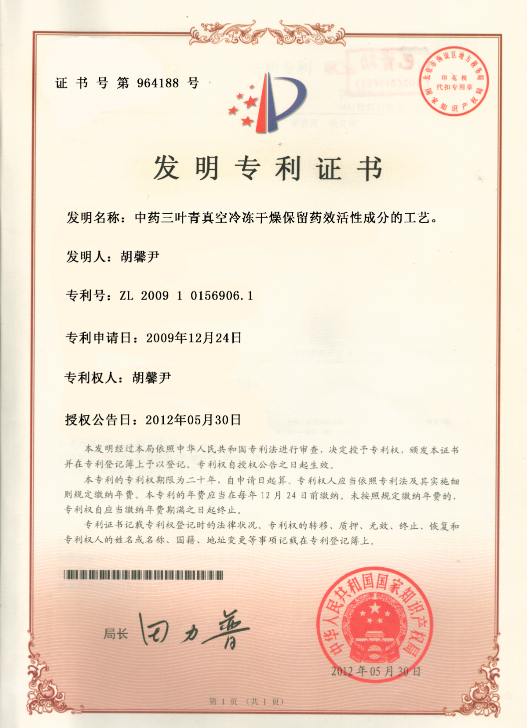 中药三叶青粉 三叶青是我珍贵植物物种,集抗肿瘤,抗病毒,消炎清热,增