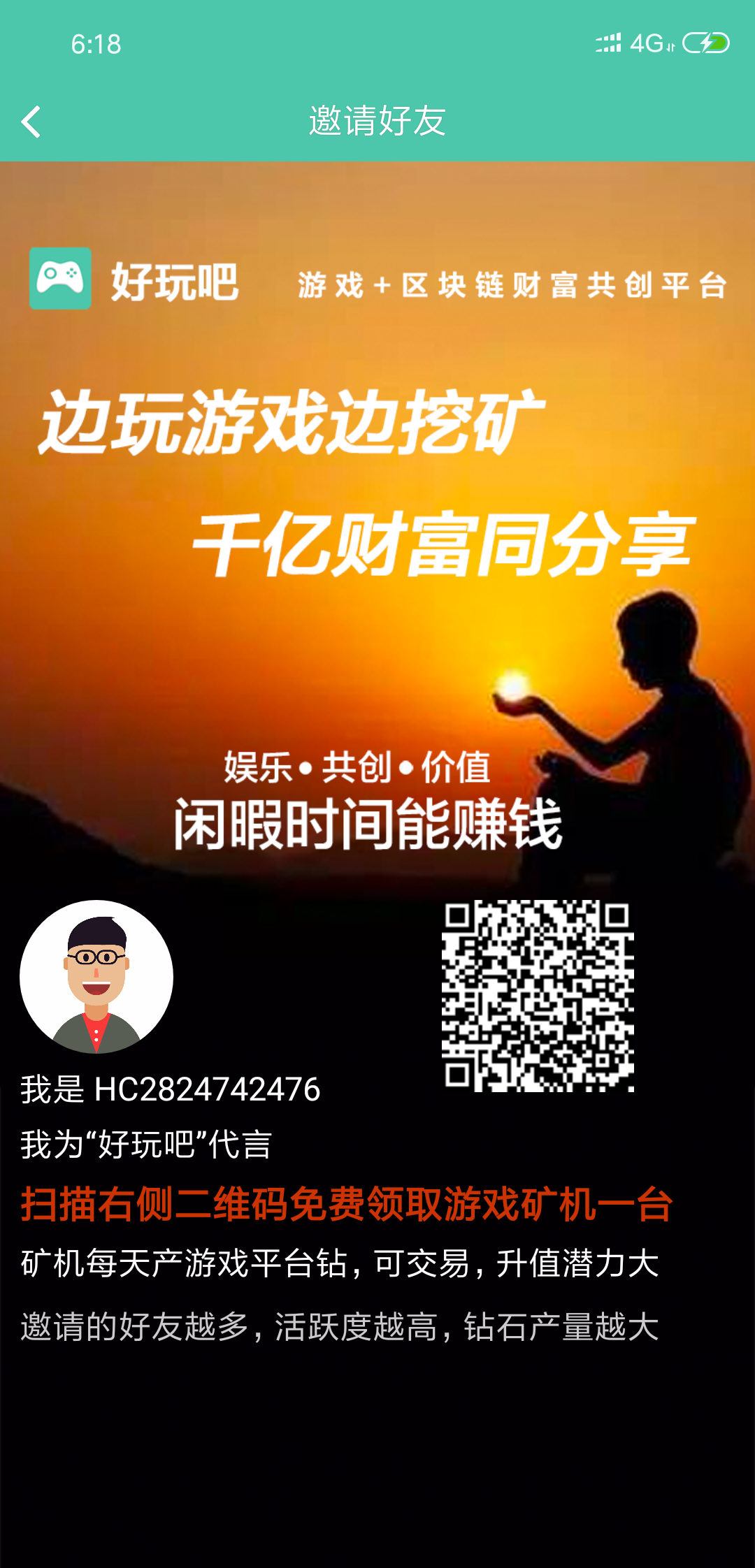 0撸,10快我统统收 内测项目,实名送一个月免费矿机,不用投资,游戏加