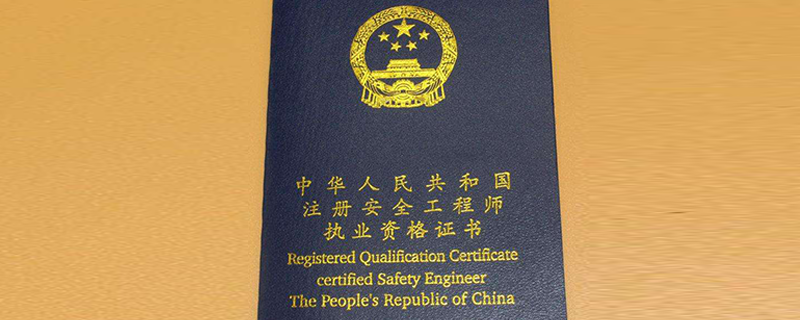 高级安全工程师