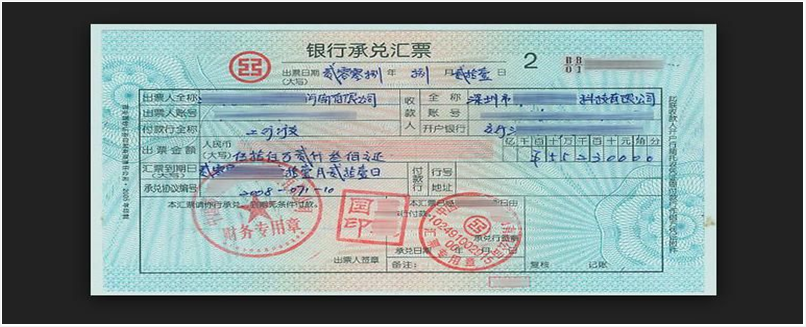 如何结转已到期未兑现的商业承兑汇票