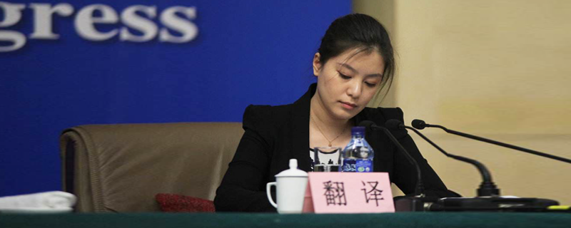 翻译师资格证书怎么考