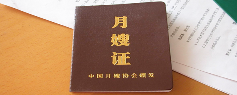 育婴师资格证如何获取?
