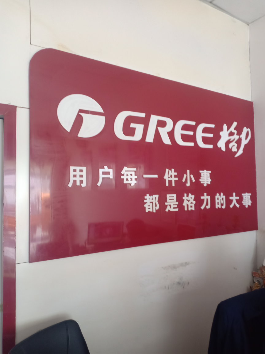 阜阳明源格力售后招聘话务员一名工资面意