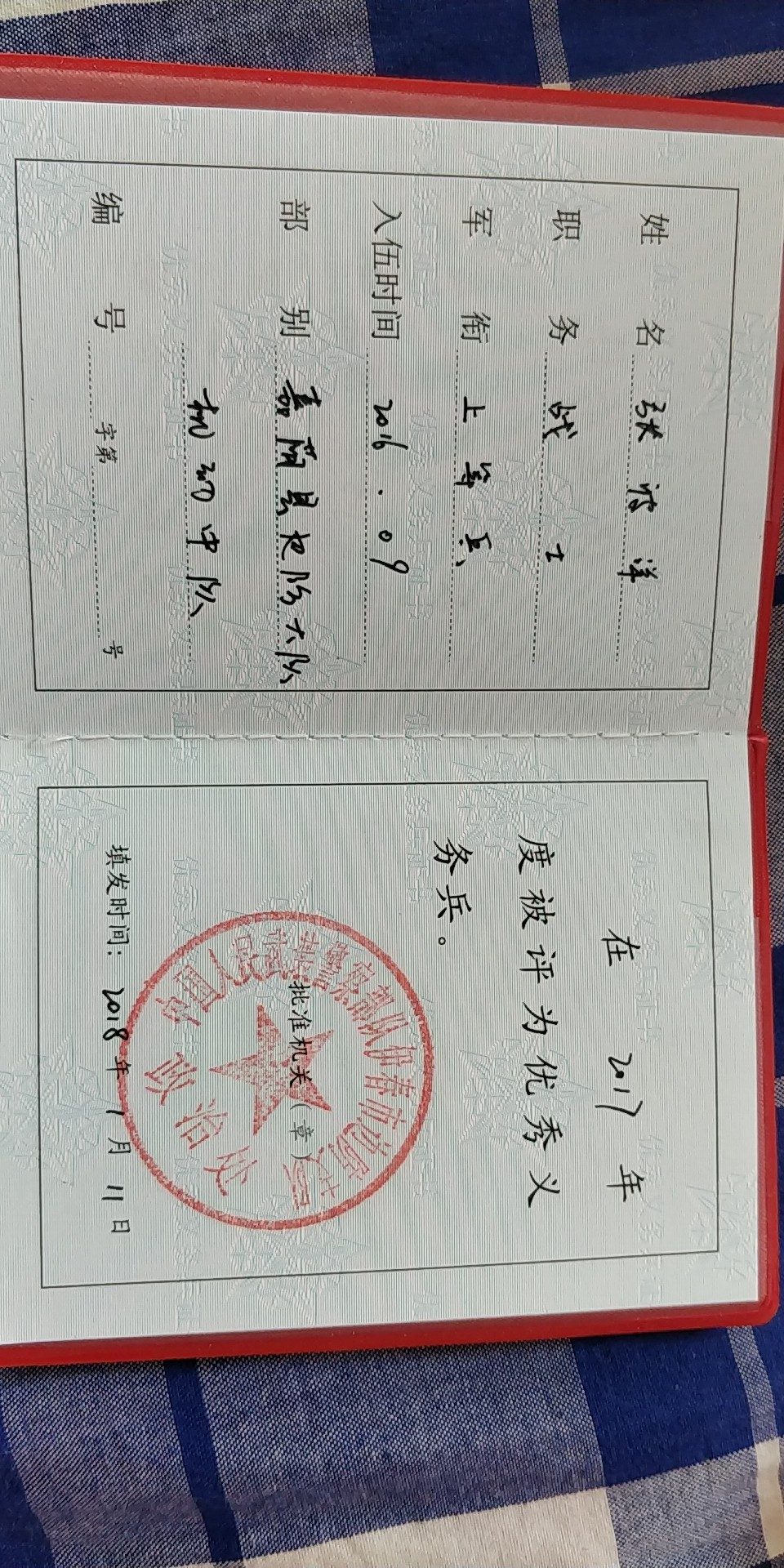 班排长,自己有三个荣誉,优秀 em>学员 /em>,优秀士兵,嘉奖各一次,带了