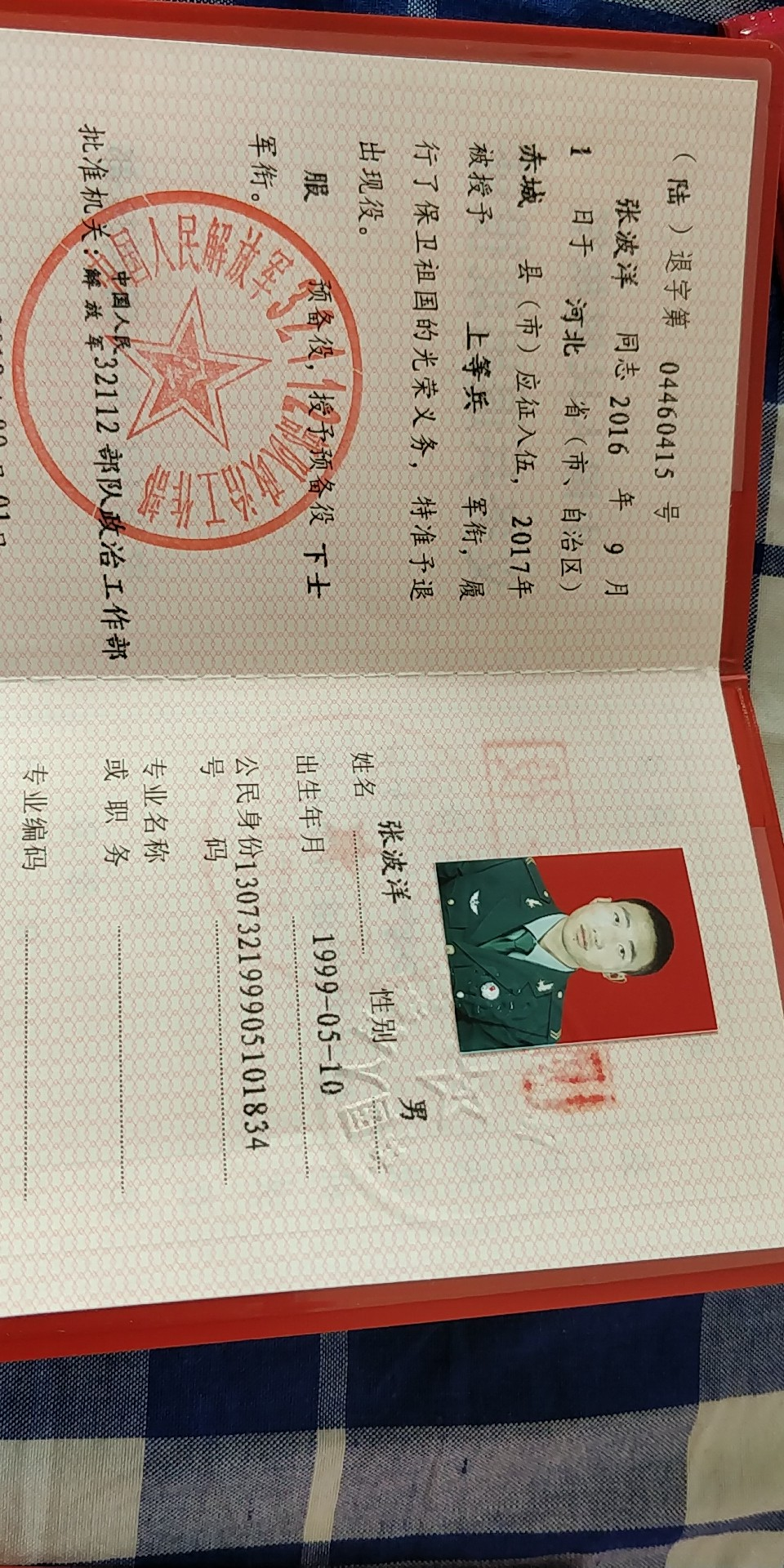 班排长,自己有三个荣誉,优秀 em>学员 /em>,优秀士兵,嘉奖各一次,带了