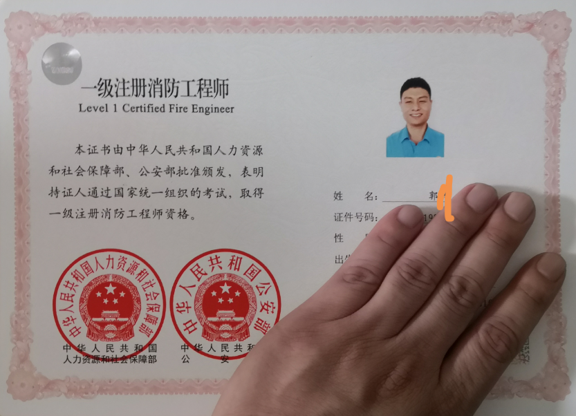 有人想考我这个注册消防工程师嘛有想法的可以联系我