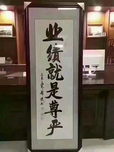 业绩才是尊严,关系拉的再好,可是在单位一事无成,关系好又如何,你的