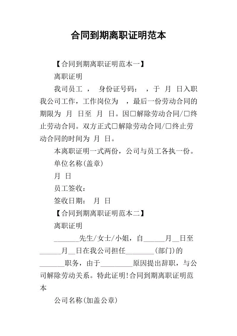 如果入職用假的離職證明會被查出來嗎?