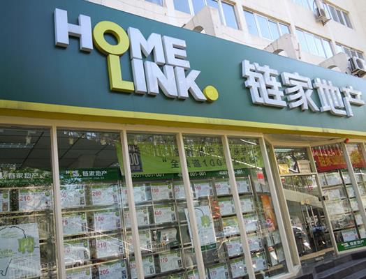 上海链家地产#对于新人来说市内和郊区哪里更容易生存?