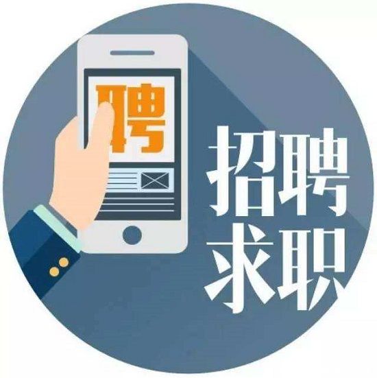 想找个工作