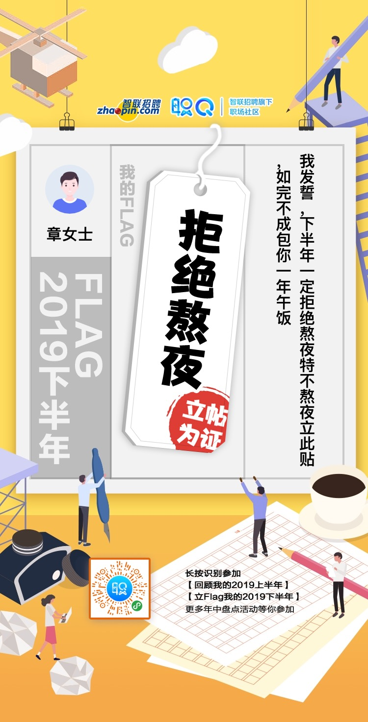 2019年中盘点#「立帖为证」我发誓,下半年一定拒绝熬夜特不熬夜链此