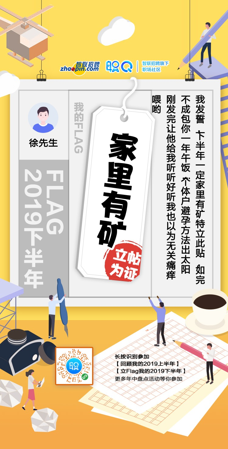 2019年中盘点#「立帖为证」我发誓,下半年一定 em>家里 /em>有矿特立