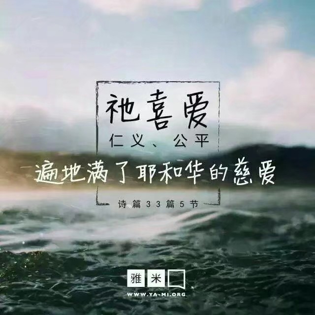 (诗篇11:4 至高的 神在荣耀的天上,但祂也关心所造之人的一切情况