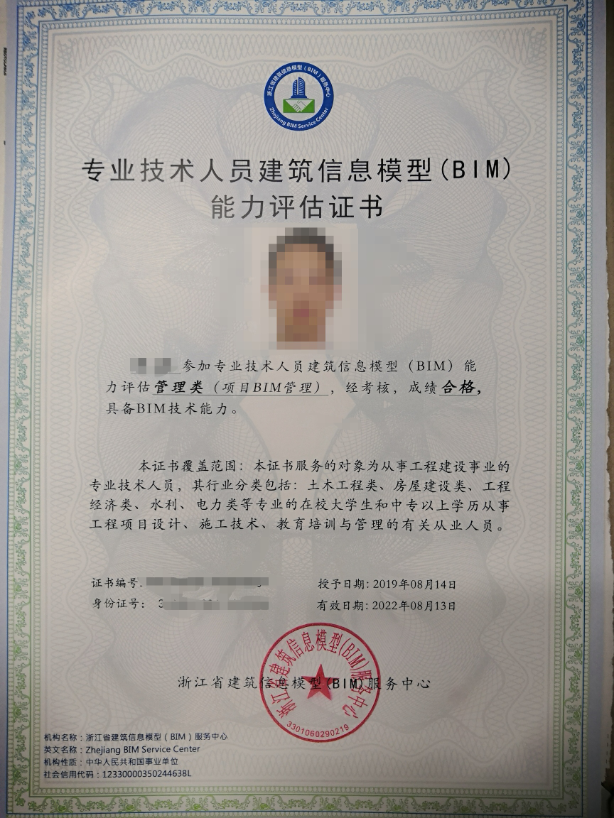 各位前辈请问这个bim证书有没有用啊我项目经理说目前没用