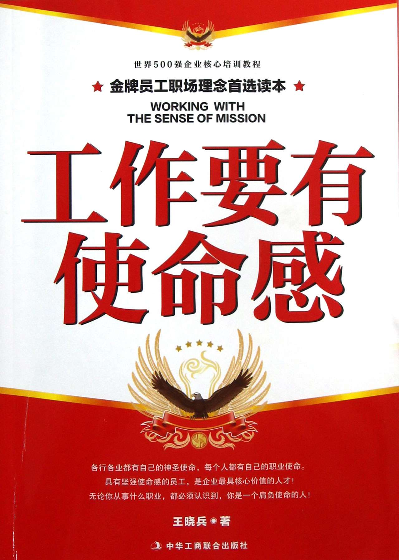 你有没有使命感