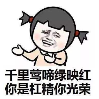 遇到杠精怎么办?