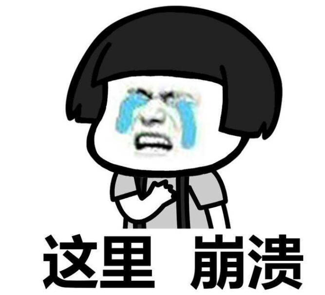 一想到又要找工作了就心累