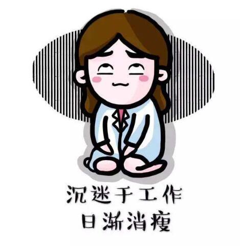 你喜欢自己目前的工作吗