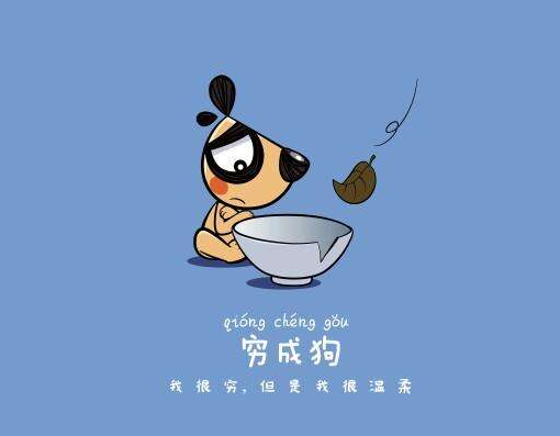 没钱的日子_网友(涛)职场问答-职q!