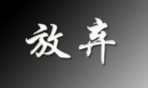 驾驶员/司机#工作了八年,心累了,想放弃