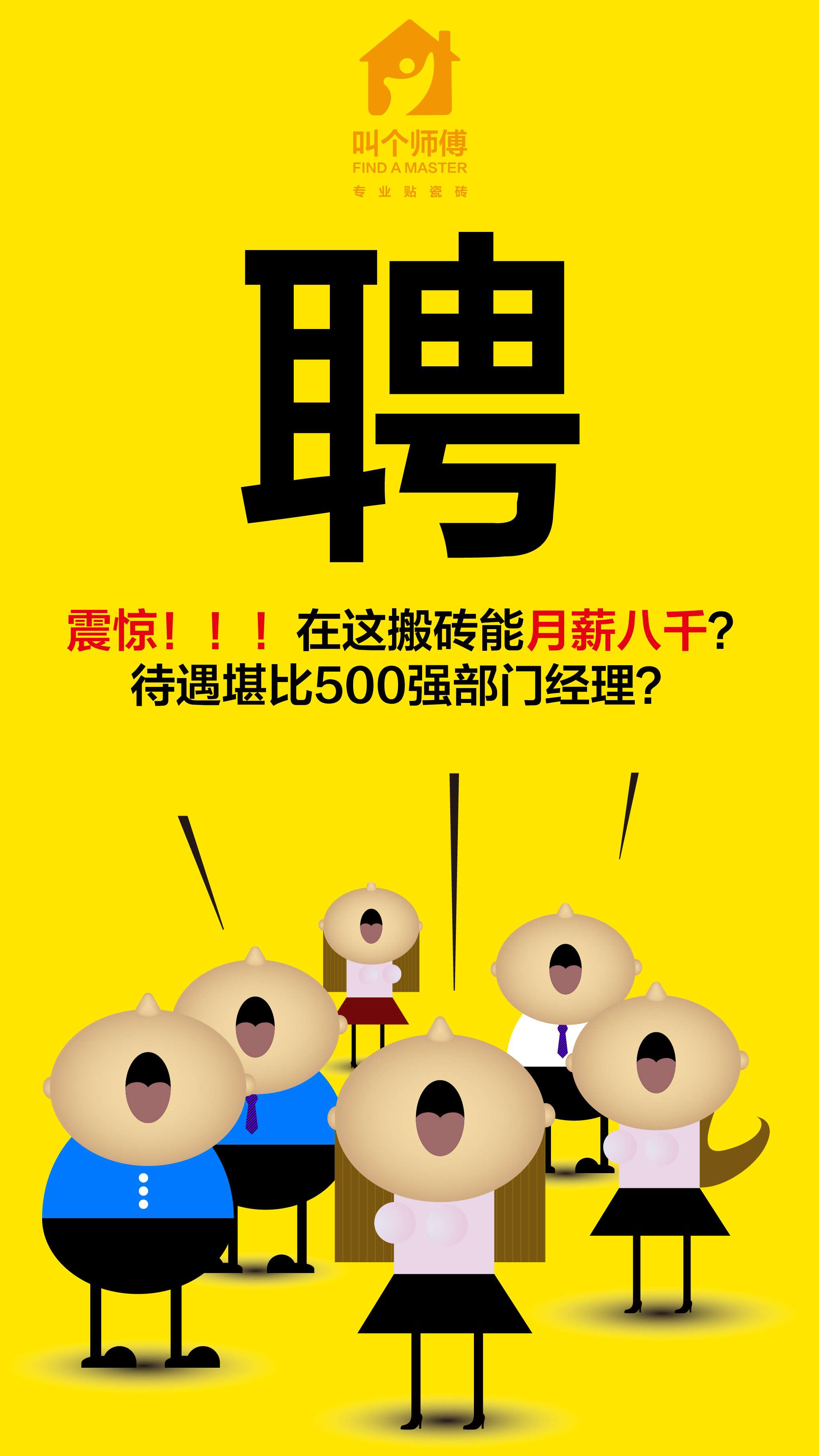 只做过招聘模块,应聘是不是没有优势