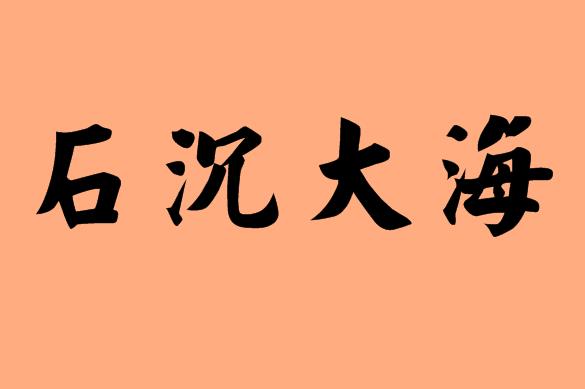 文員/助理#今年23歲,已婚未育,已找工作2個多月,投的簡歷都石沉大海.