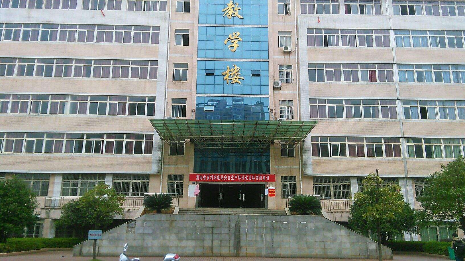 湖南省水利水电学校#你们是哪一届的 _网友(国民男神经)职场问答-职q