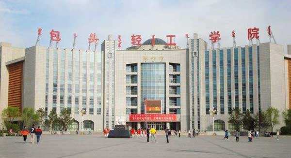 包头轻工业学院#学长们学弟们你们都在哪里上班啊?