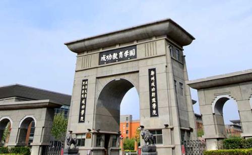 郑州成功财经学院#学姐学长们都在做什么工作呢