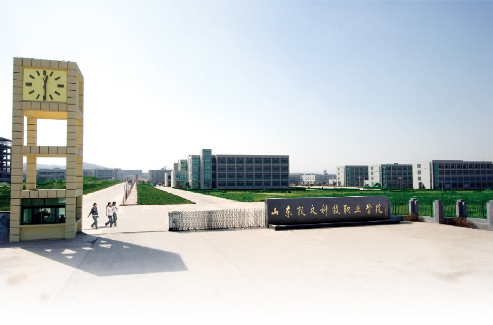 山东凯文科技职业学院#校友们,目前都在做什么工作呢?