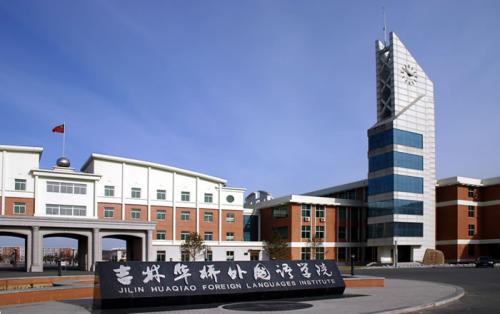吉林华桥外国语学院#你们都是什么类型的工作啊